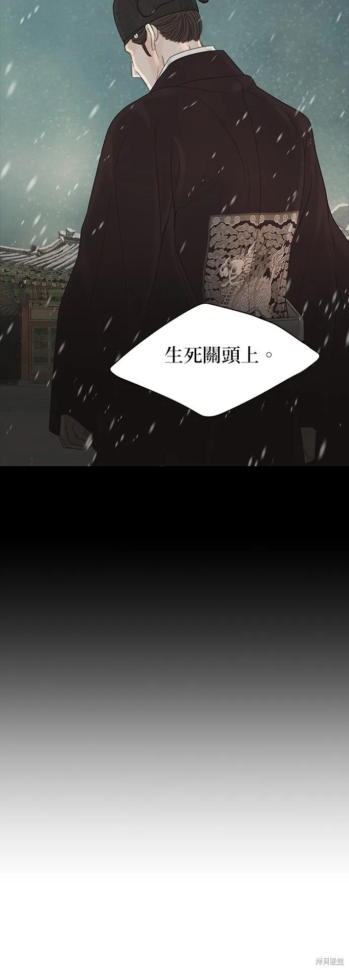 第54话 第24页