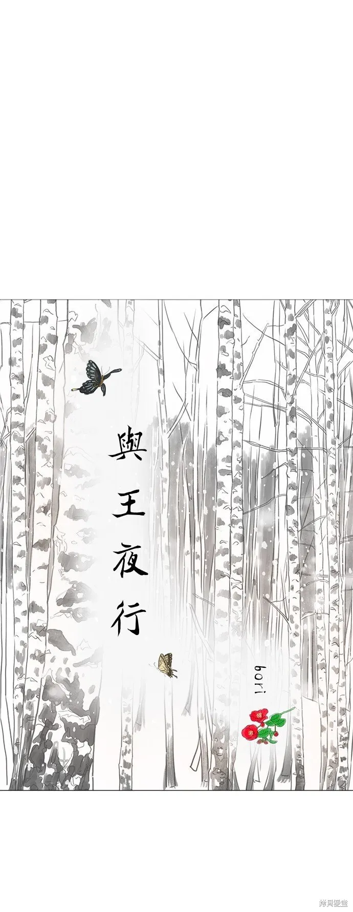 第54话 第30页