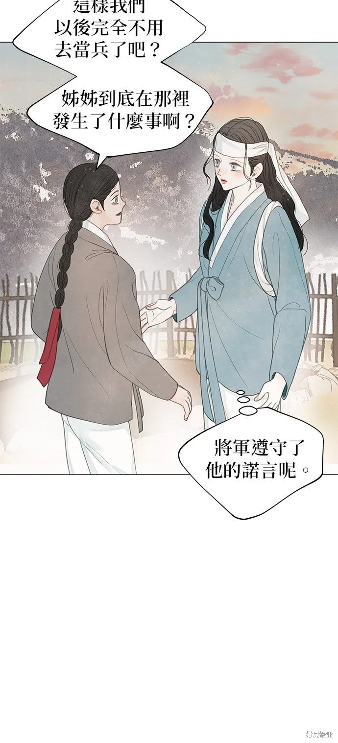 第54话 第36页