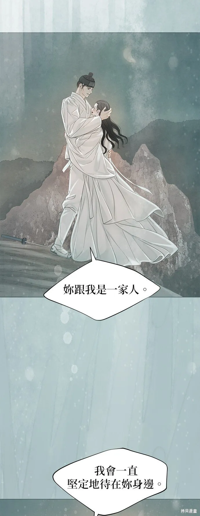 第54话 第38页