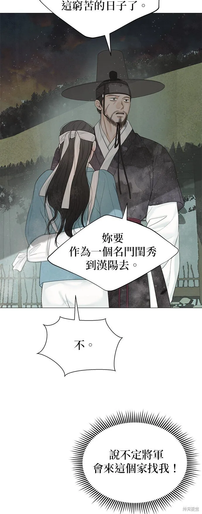 第54话 第47页