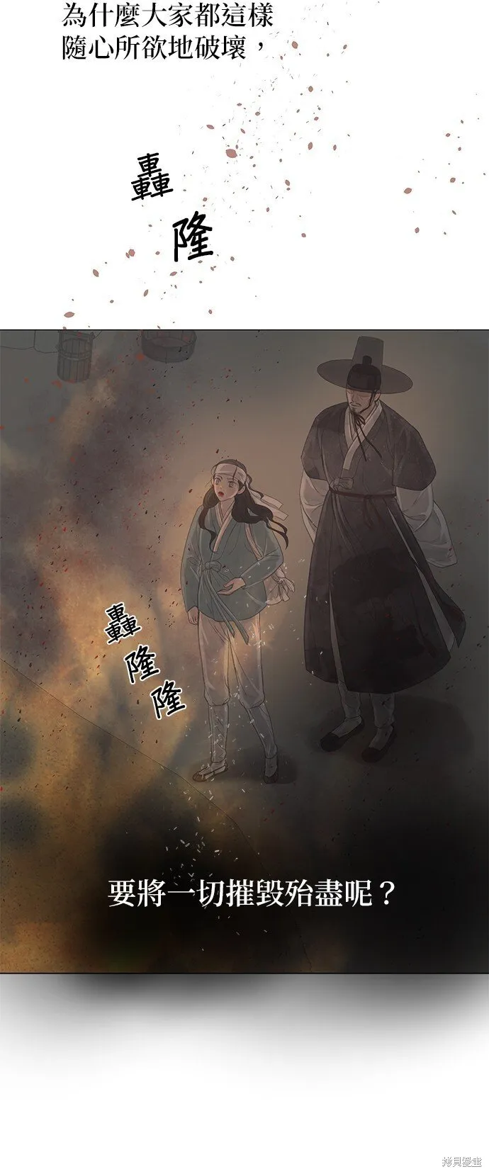 第54话 第54页
