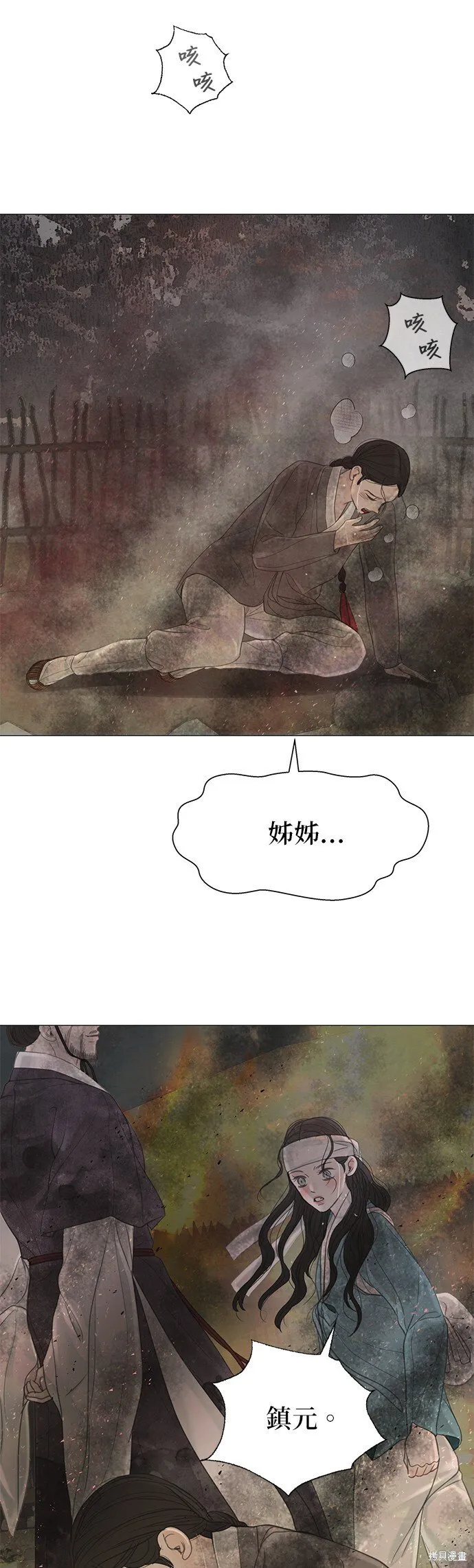 第54话 第55页