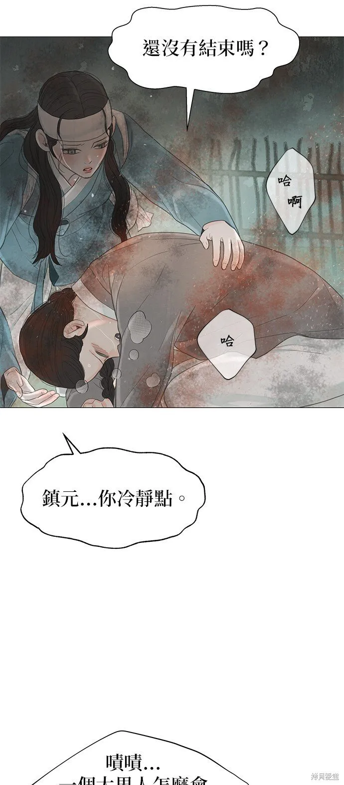 第54话 第58页