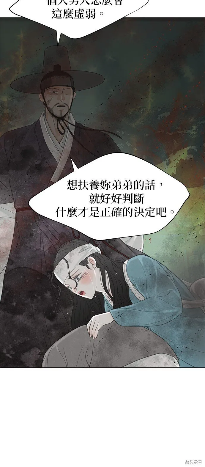 第54话 第59页