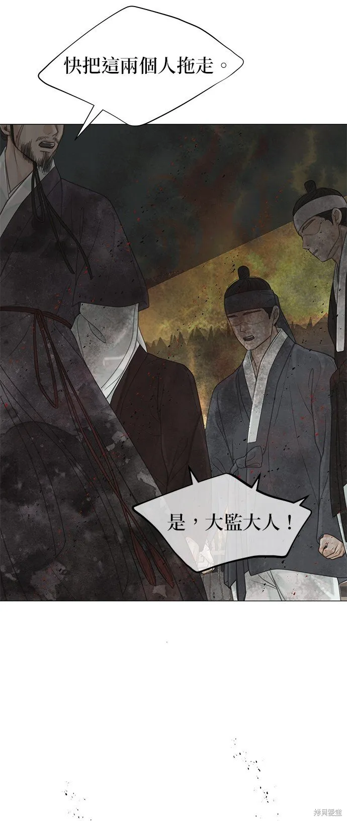 第54话 第61页