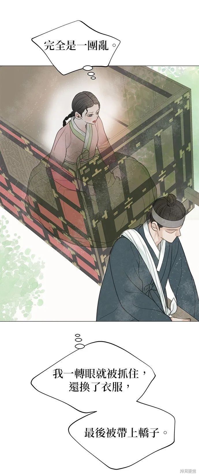 第54话 第67页