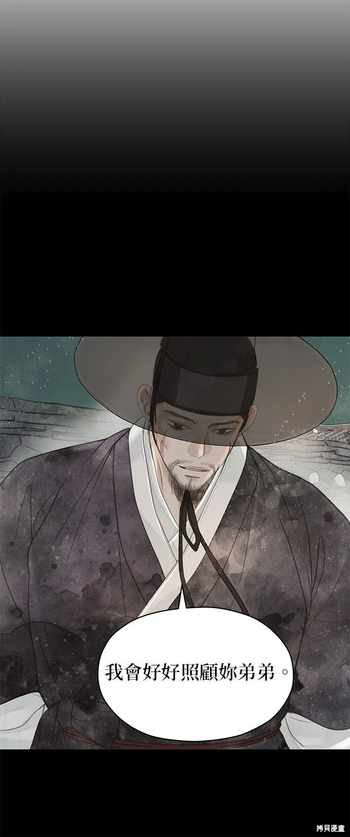 第54话 第69页