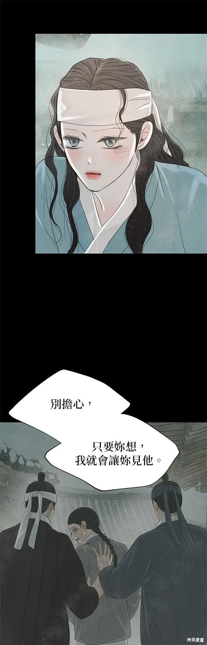第54话 第70页