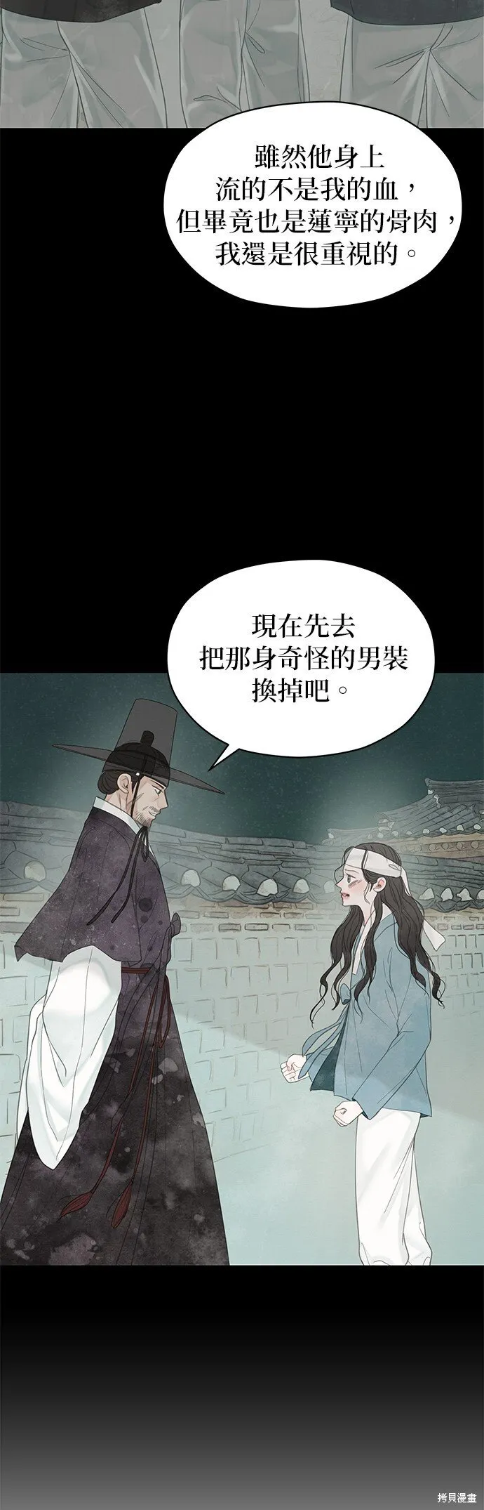 第54话 第71页