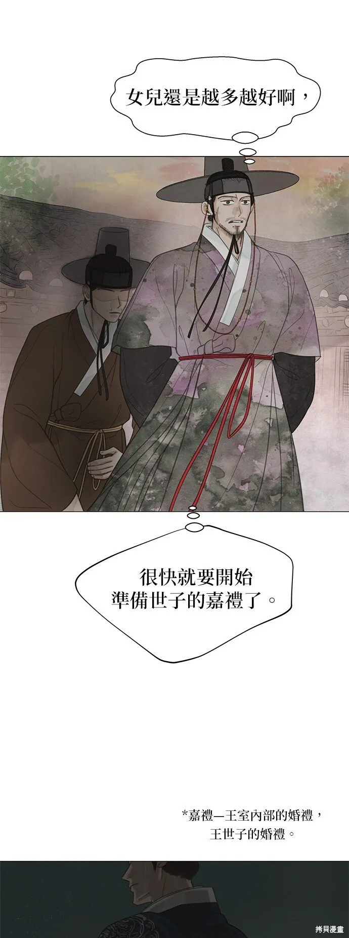 第54话 第79页