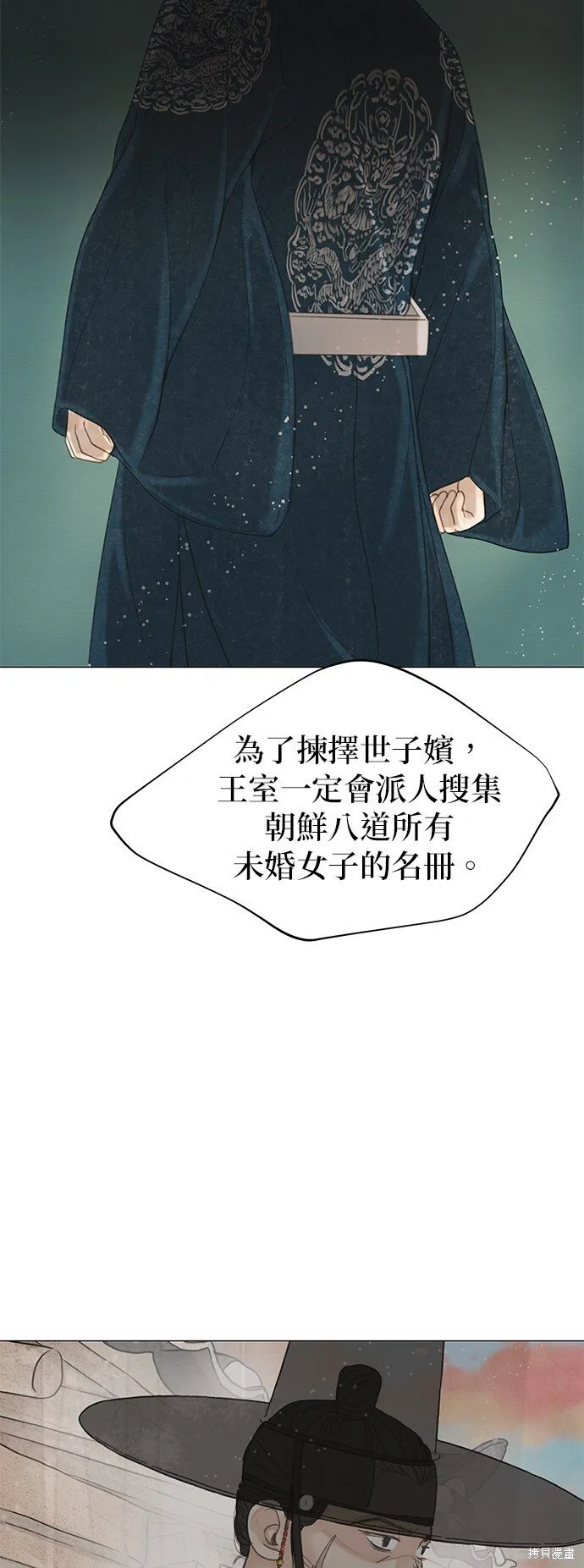 第54话 第80页