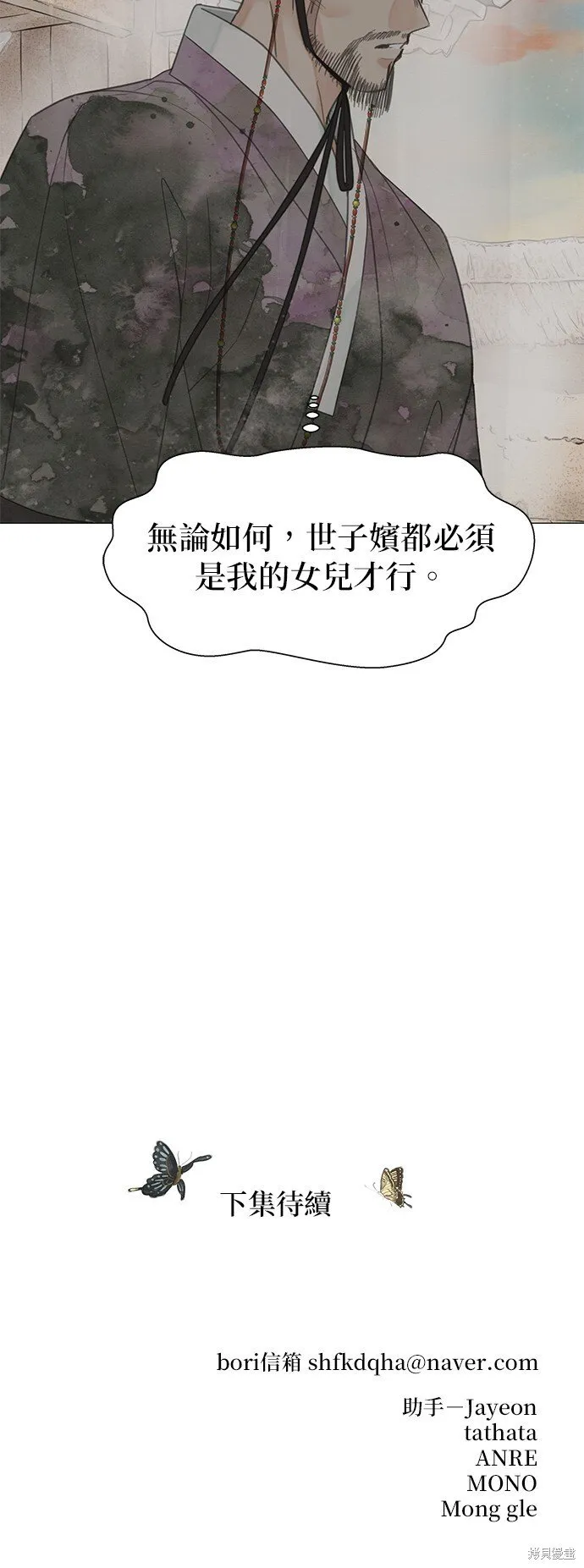 第54话 第81页