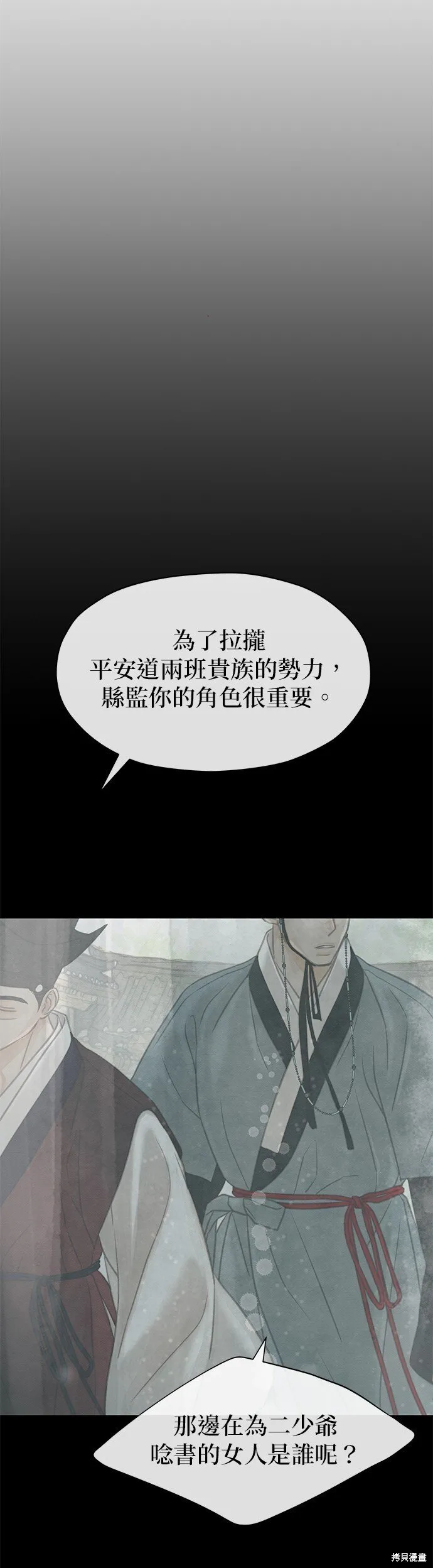 第55话 第3页