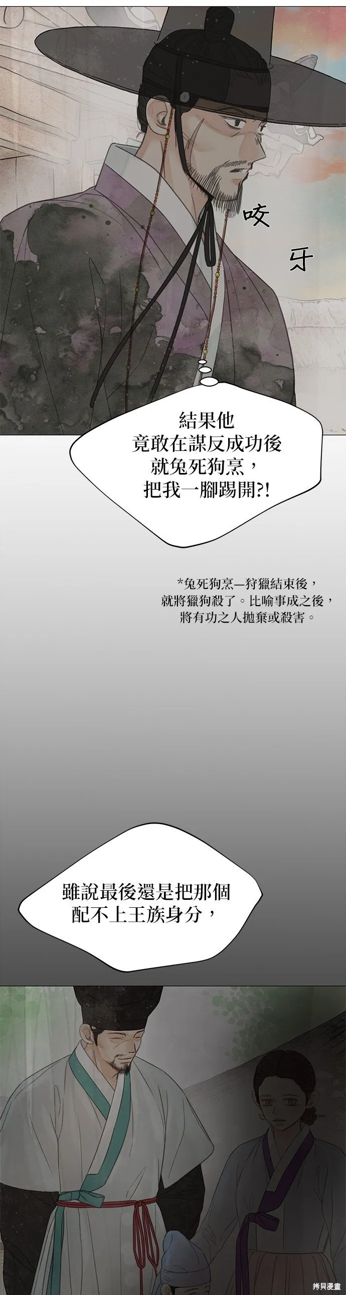第55话 第5页