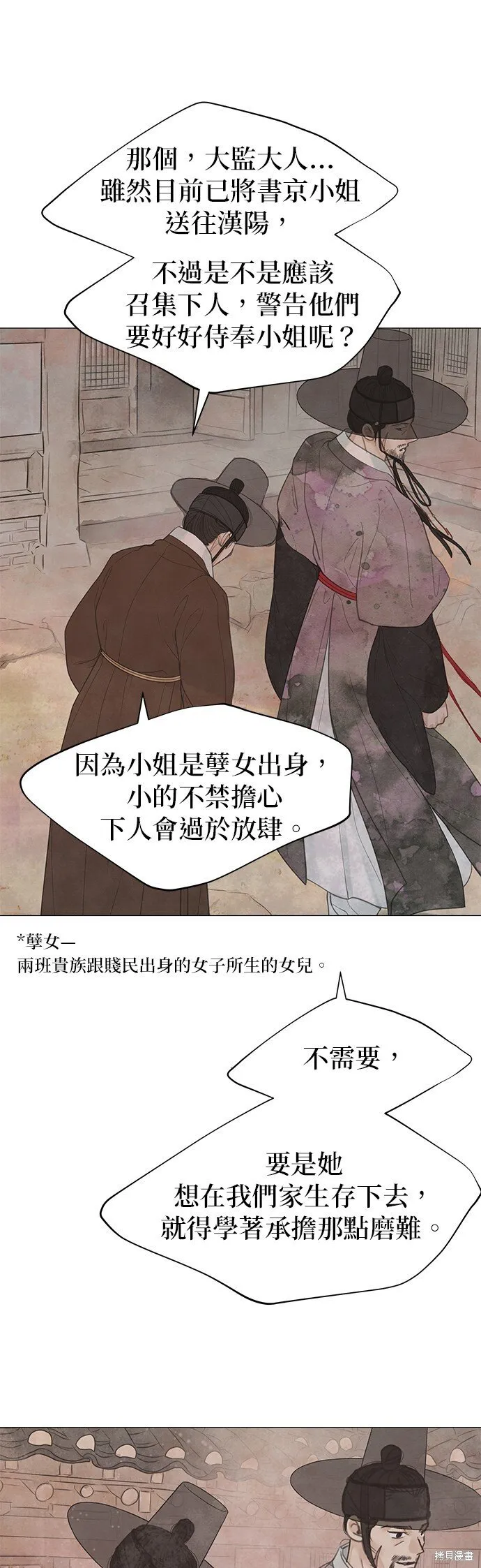 第55话 第8页