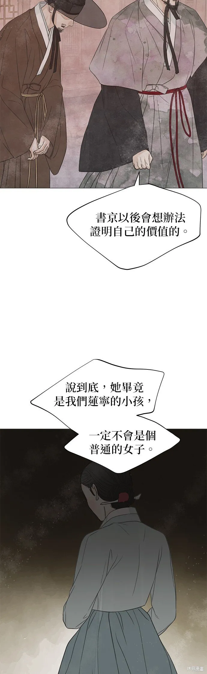 第55话 第9页