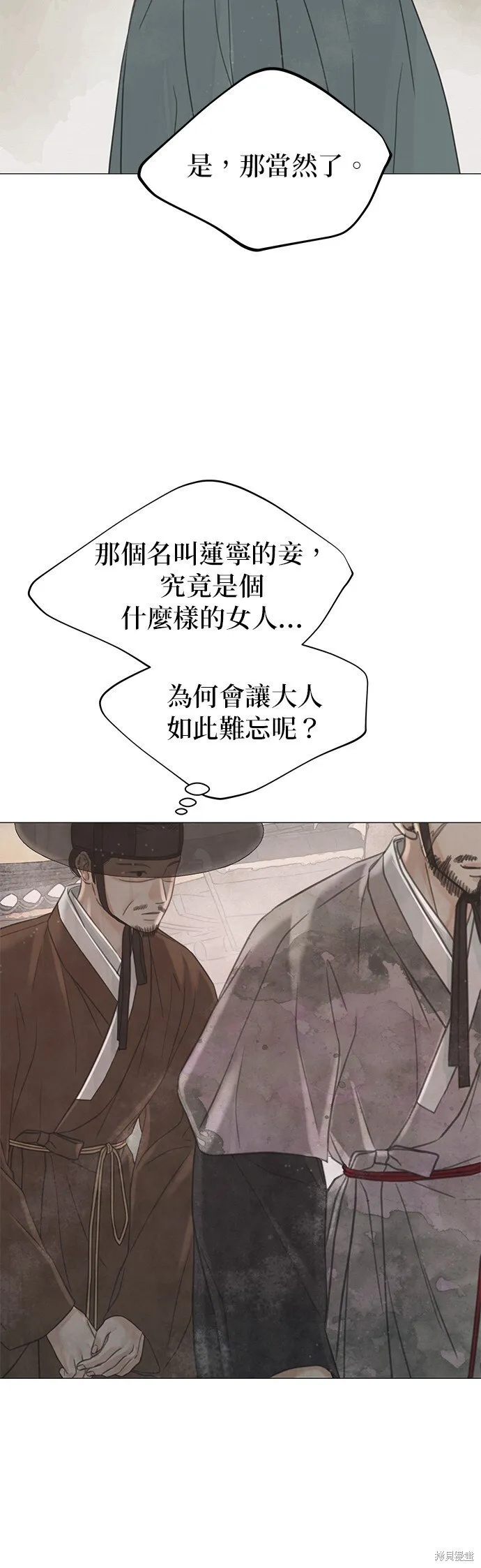 第55话 第10页
