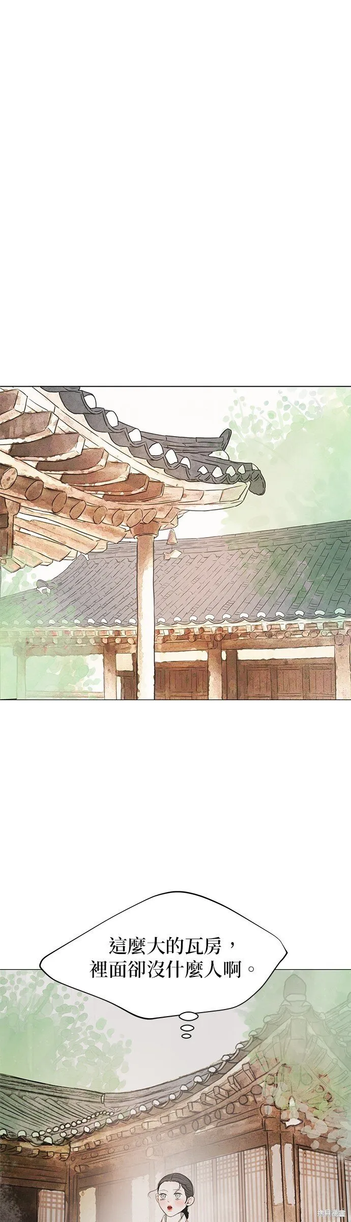 第55话 第11页