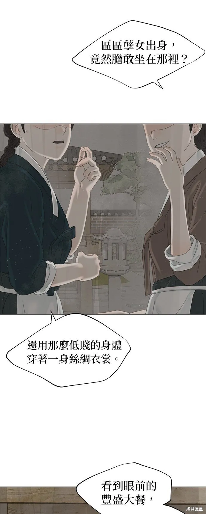 第55话 第17页