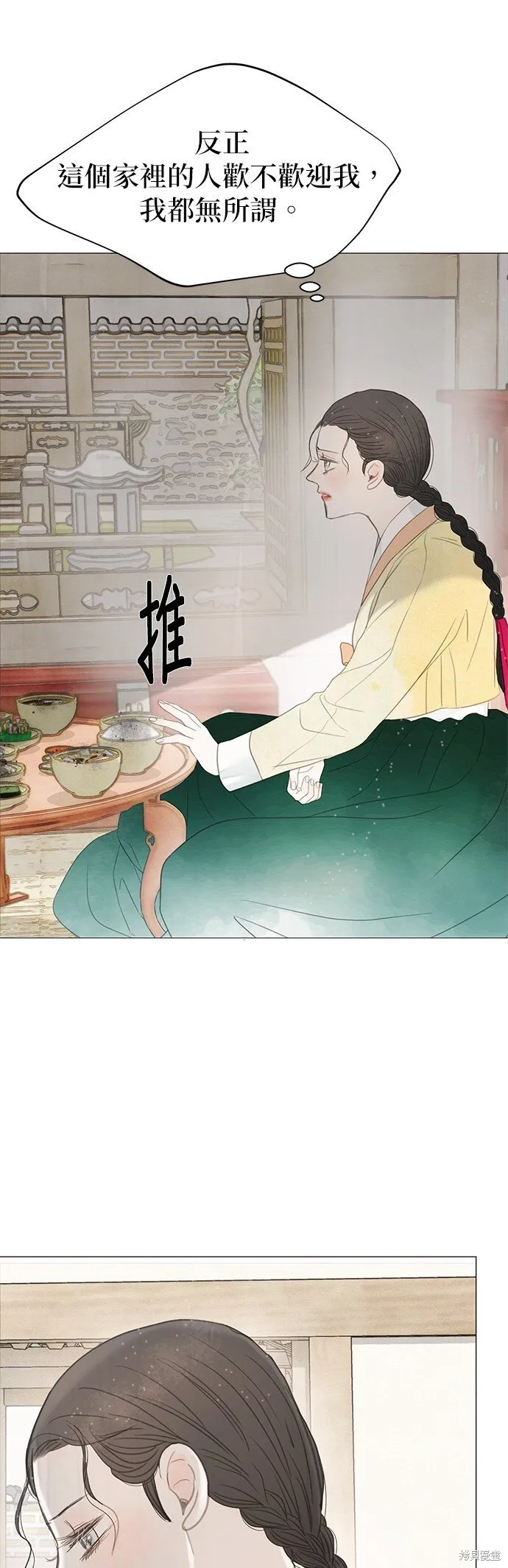 第55话 第23页