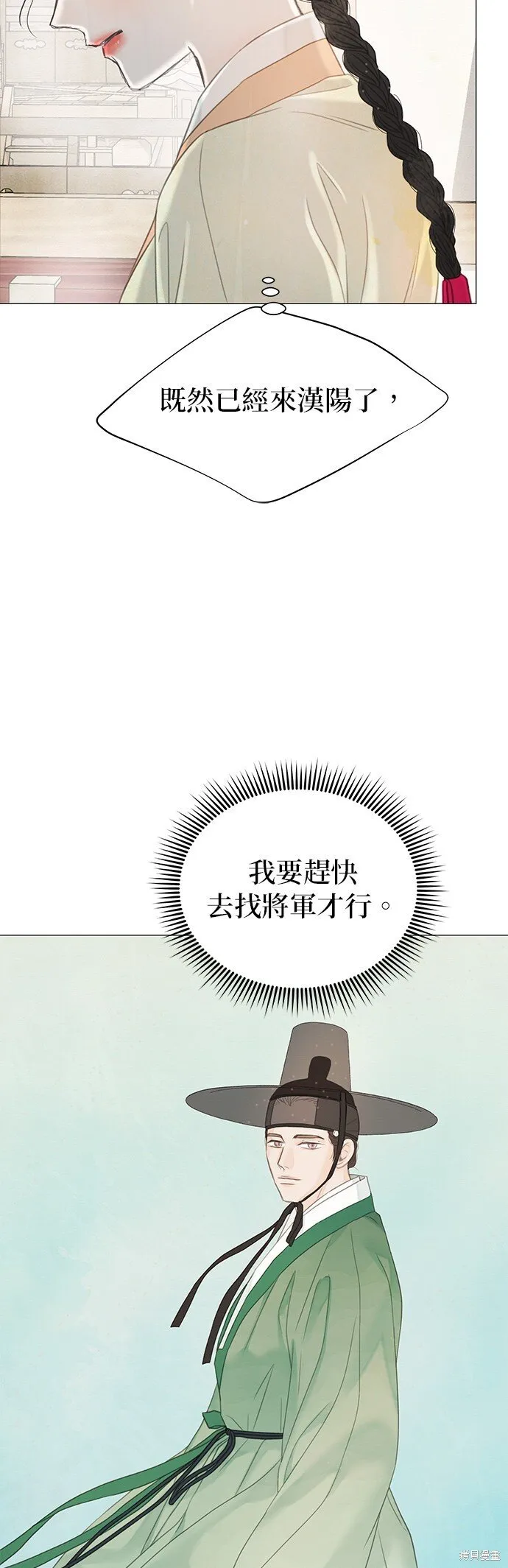 第55话 第24页