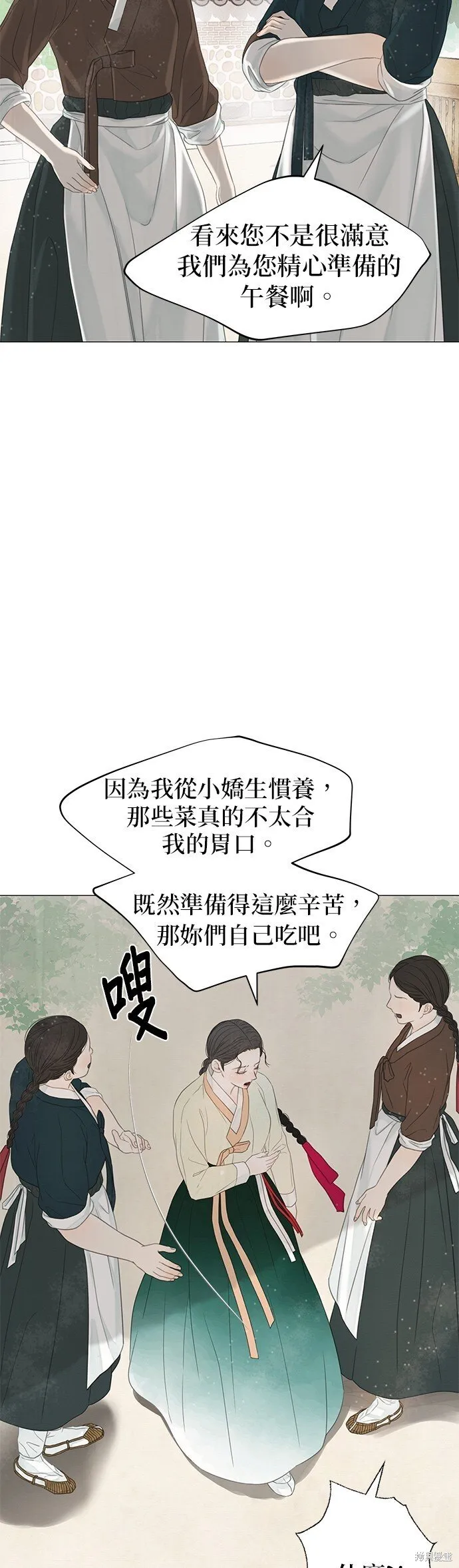 第55话 第30页