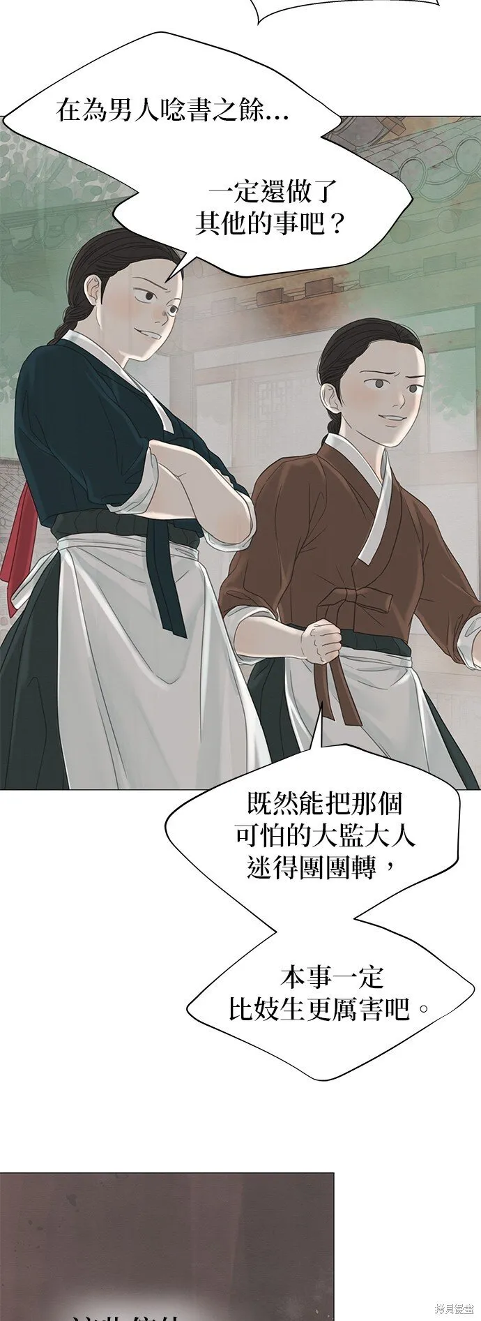 第55话 第33页