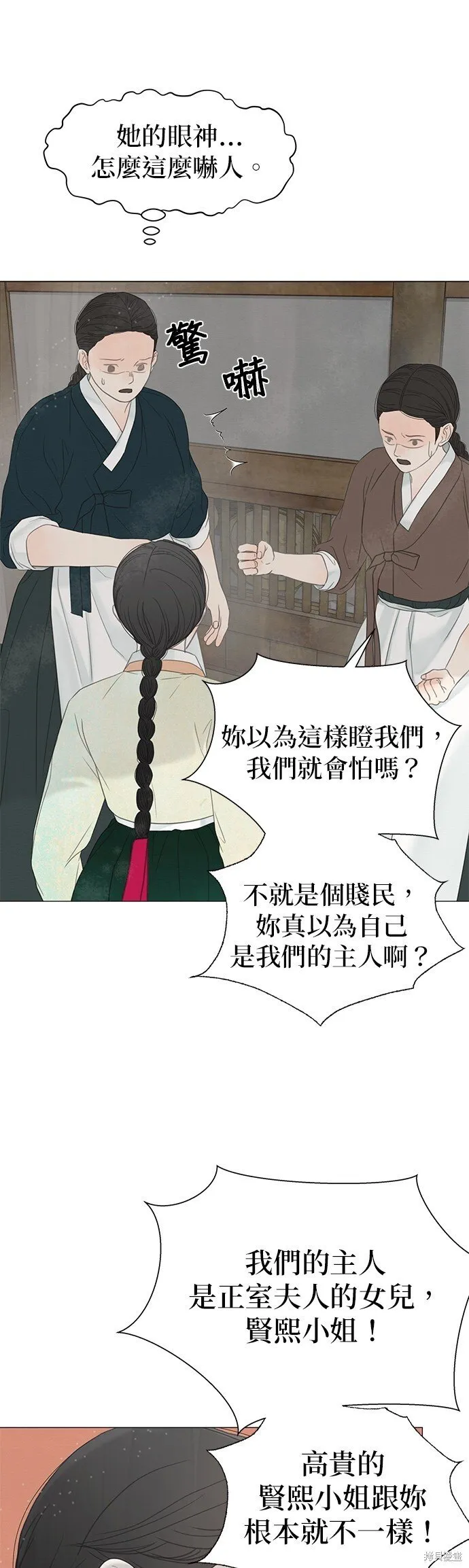 第55话 第35页