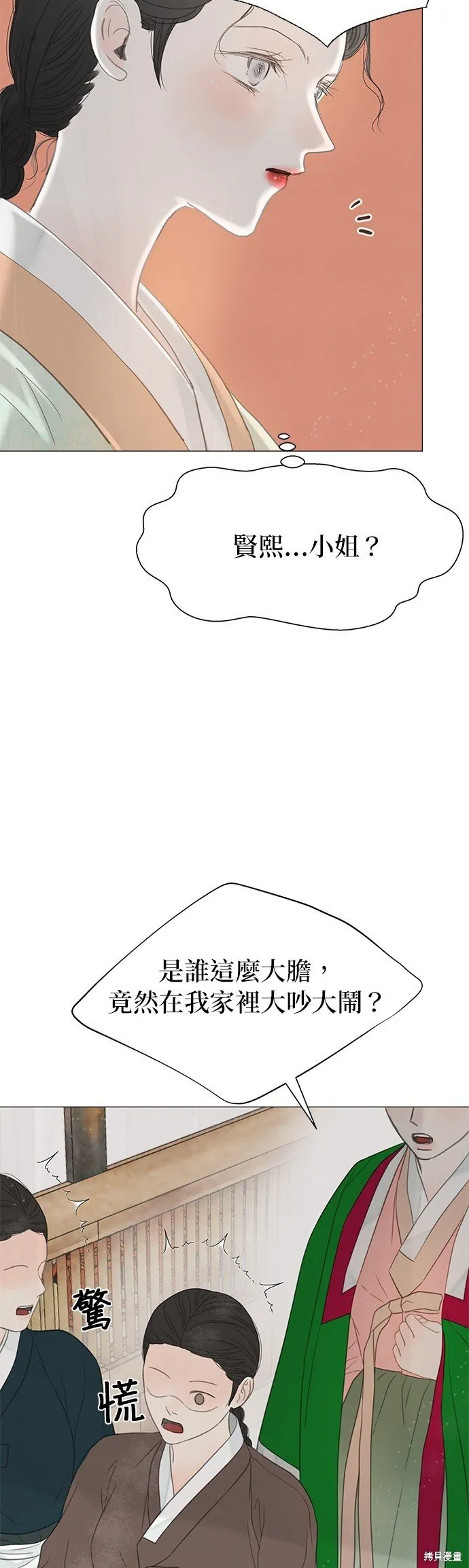 第55话 第36页