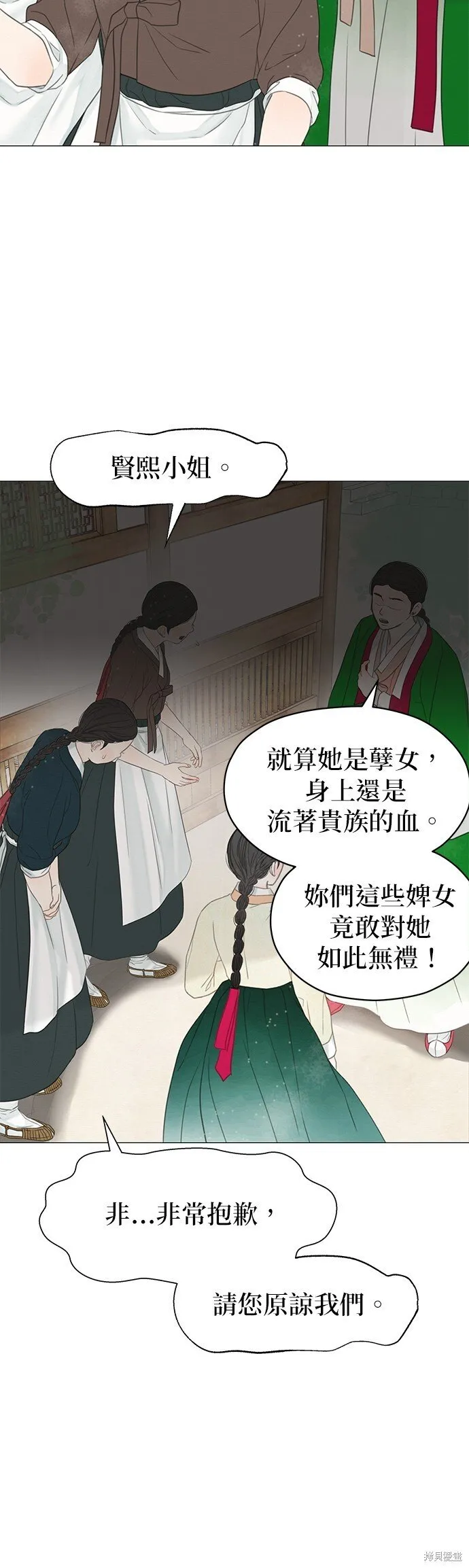 第55话 第37页