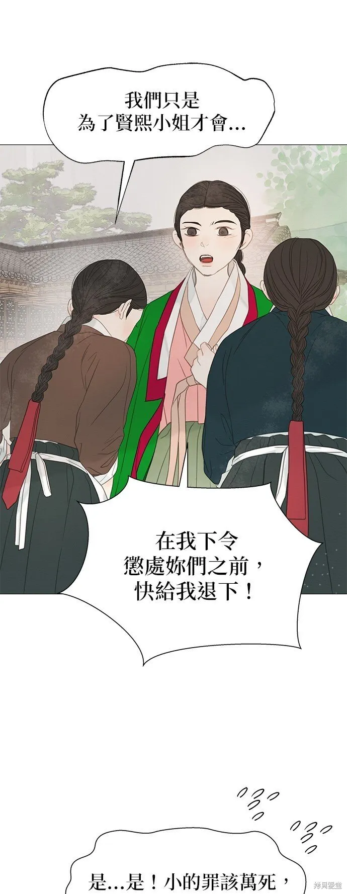 第55话 第38页