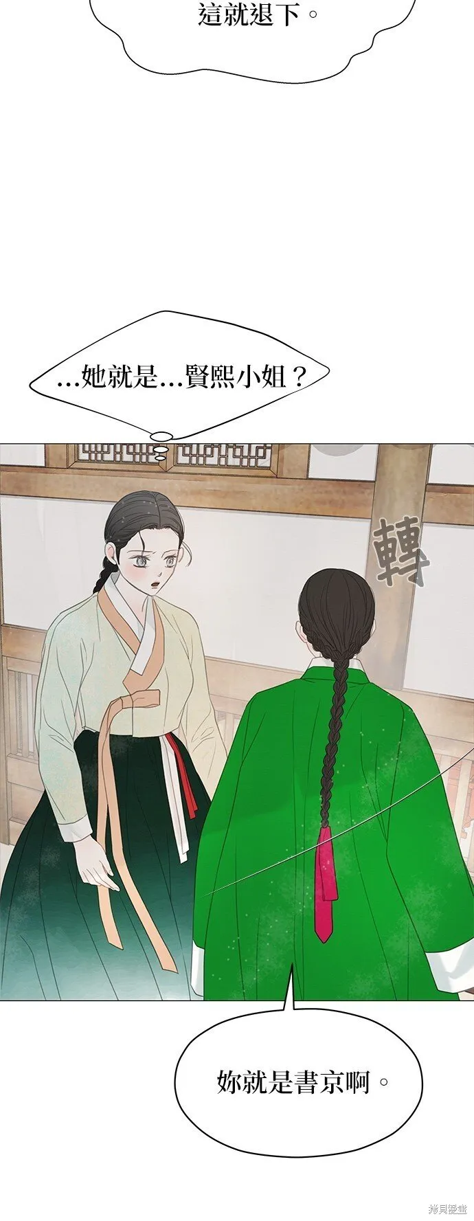 第55话 第39页