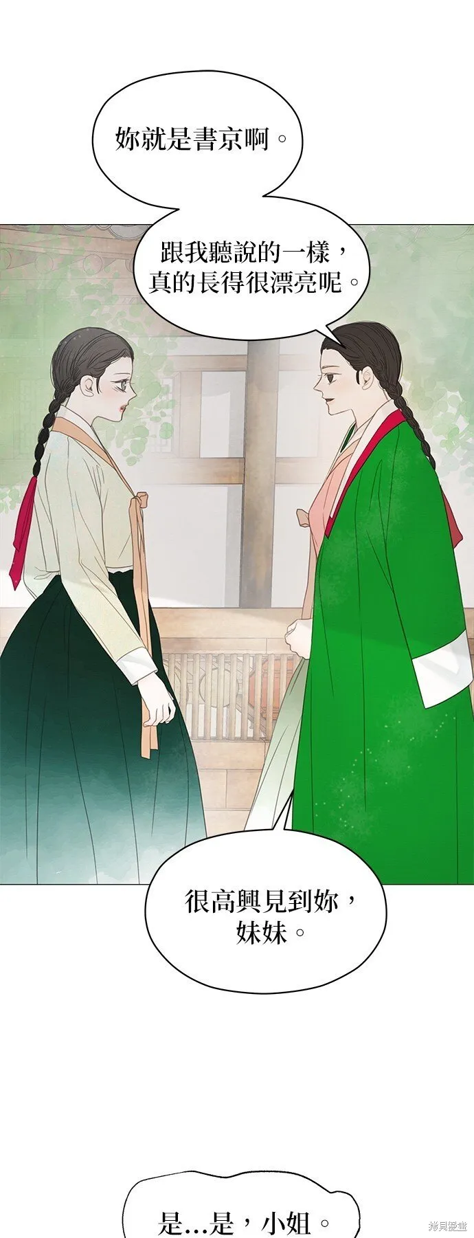 第55话 第44页