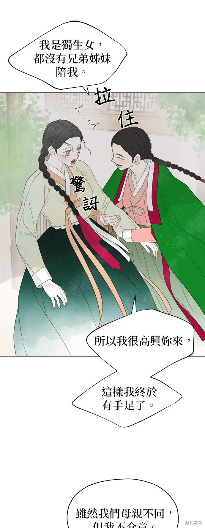 第55话 第47页