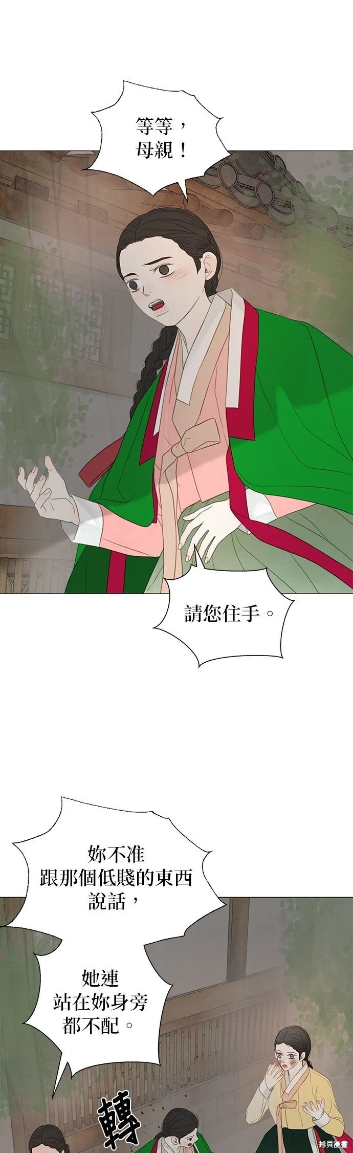 第55话 第58页
