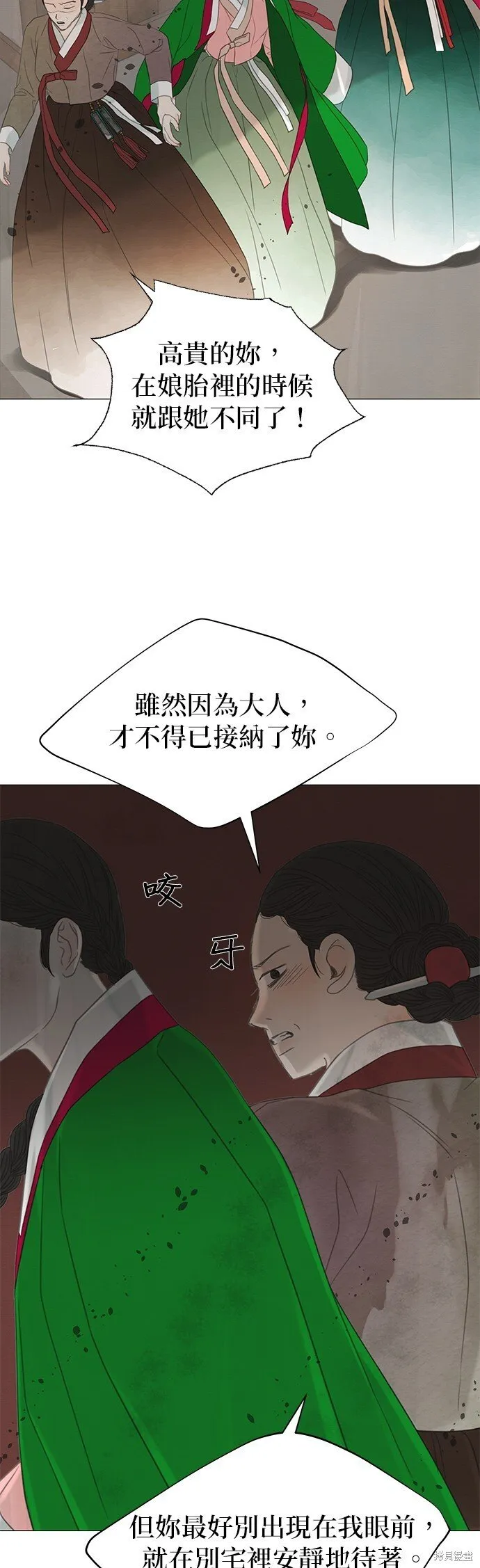第55话 第59页