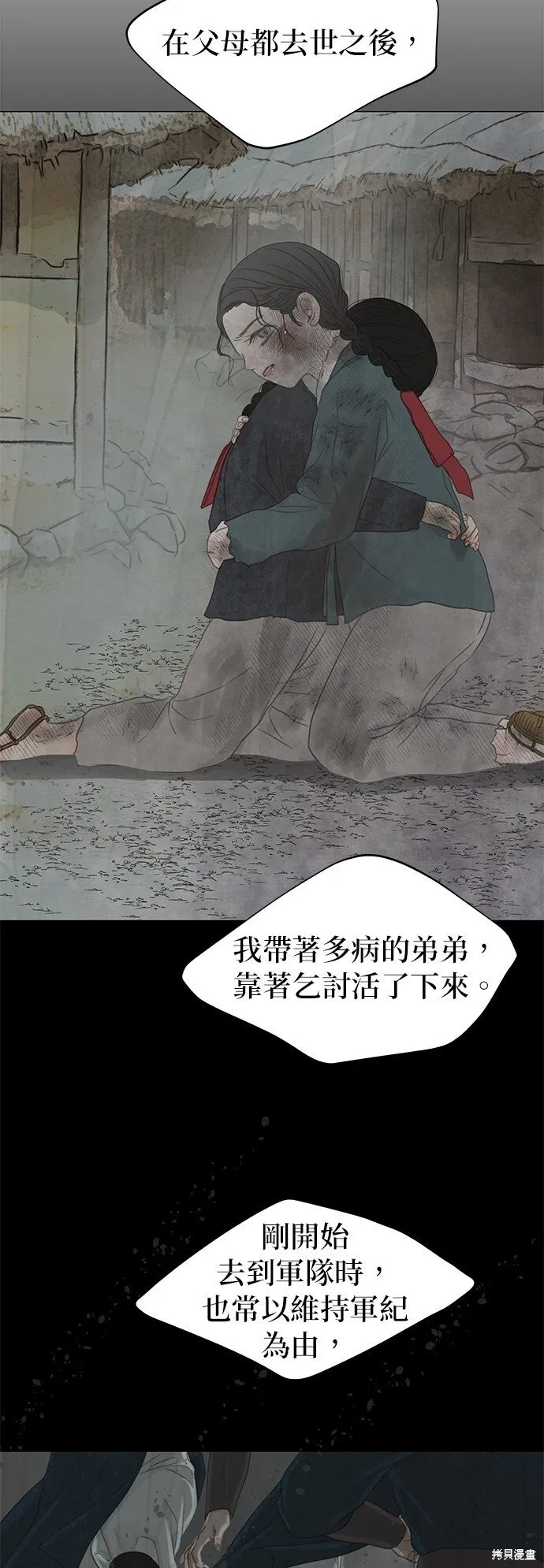 第55话 第65页