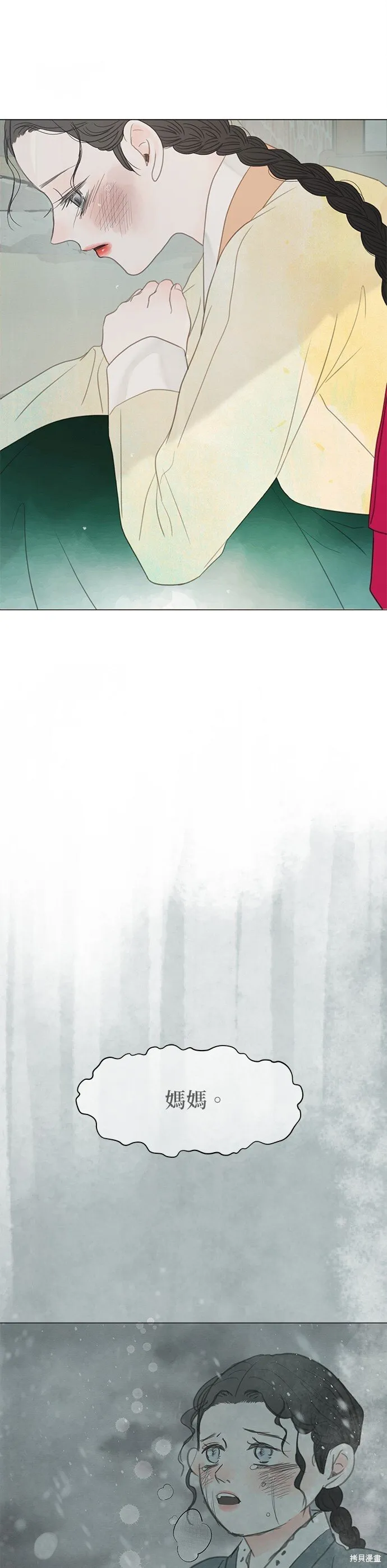 第55话 第70页