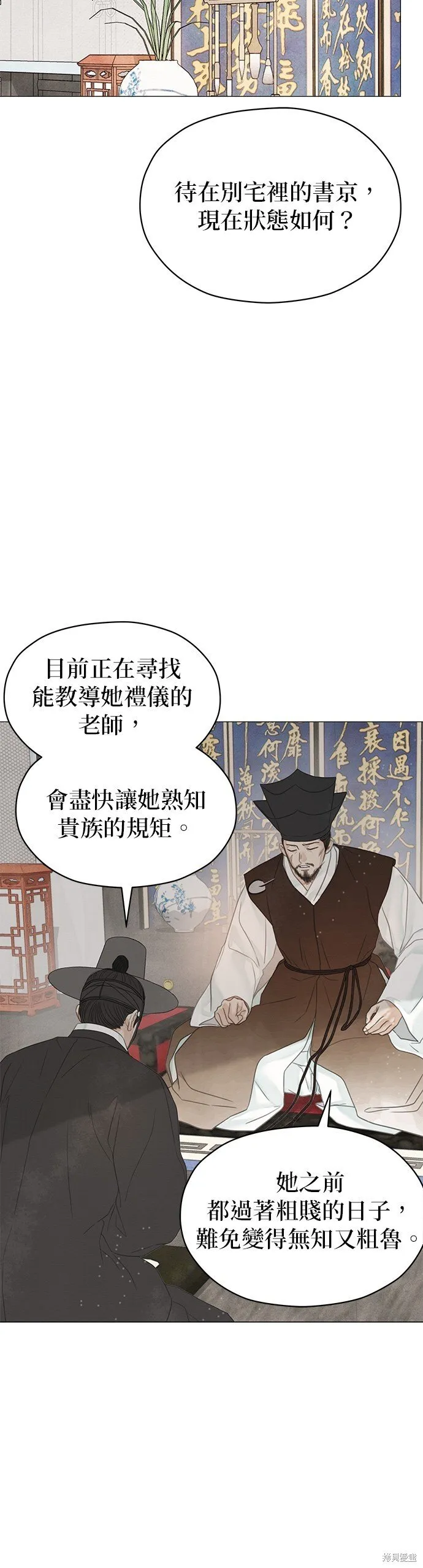 第55话 第77页