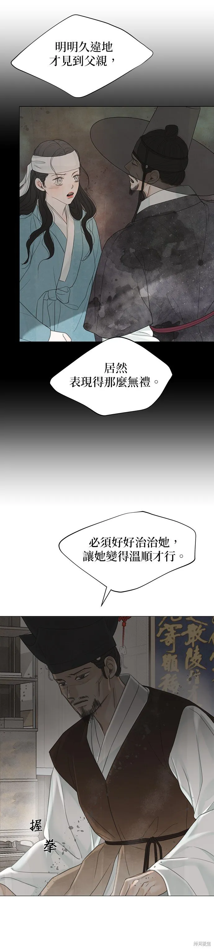 第55话 第78页