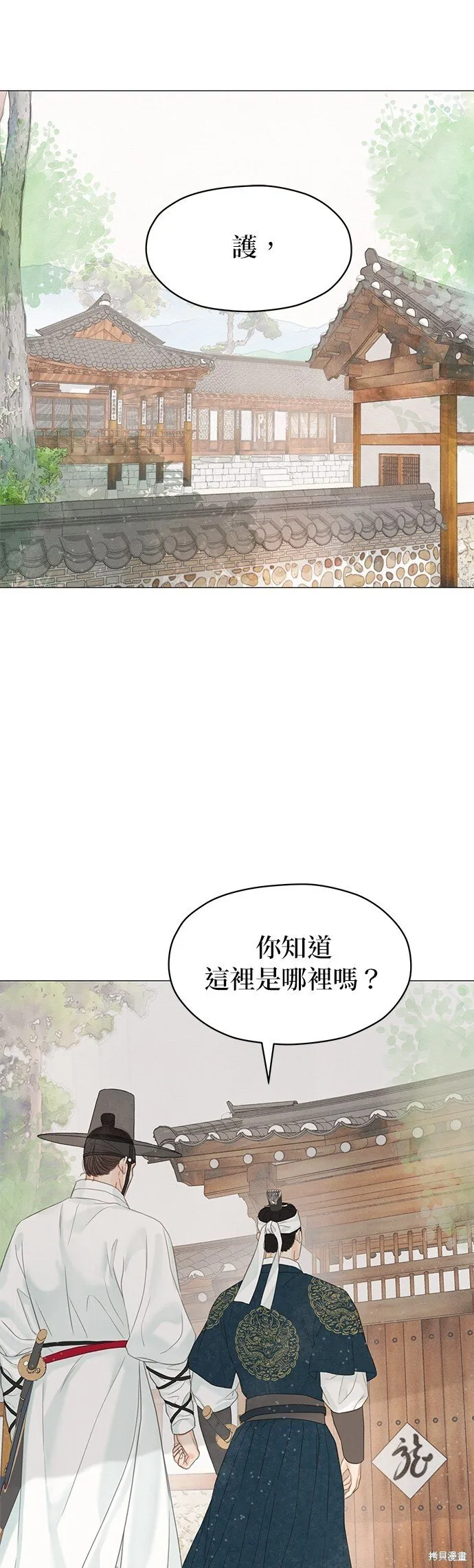 第56话 第8页