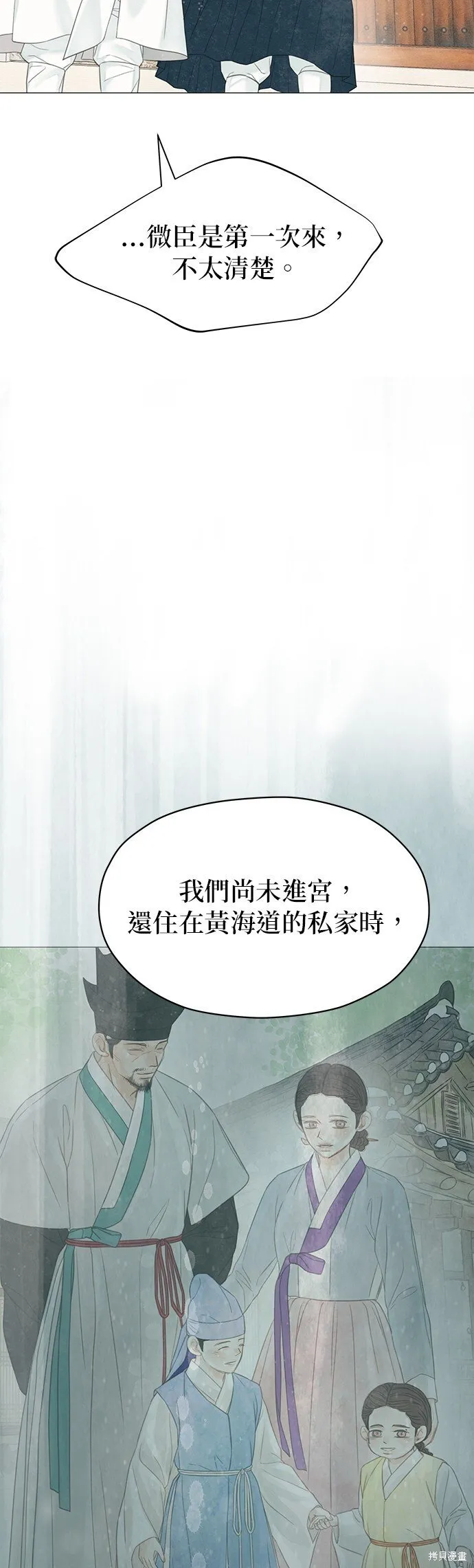 第56话 第9页