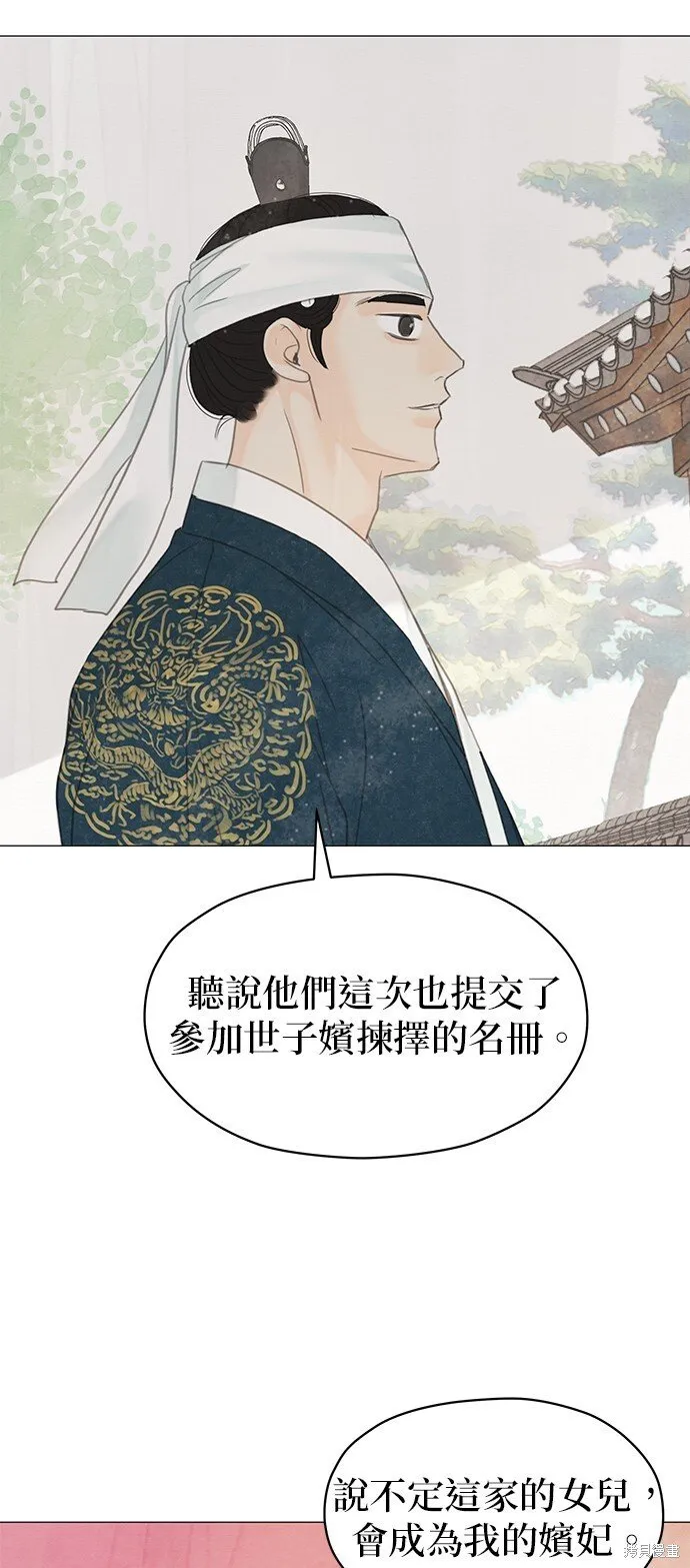 第56话 第11页