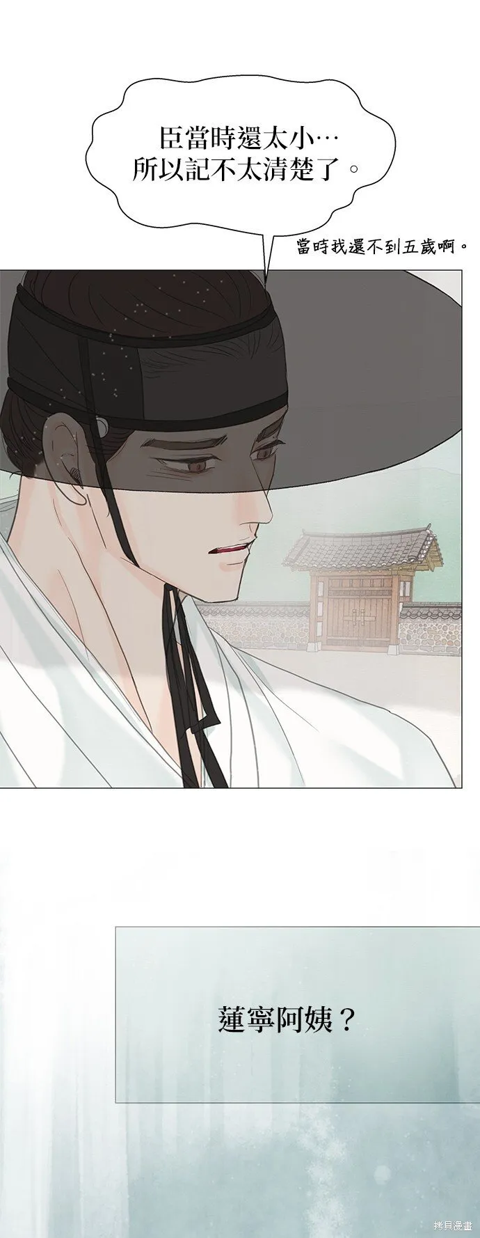 第56话 第14页