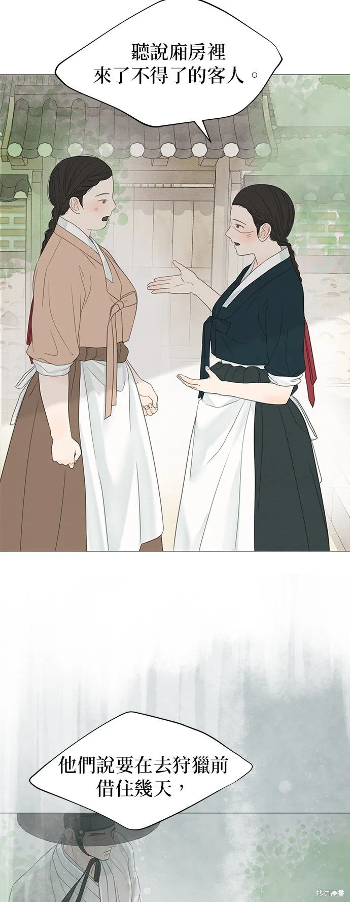 第56话 第21页