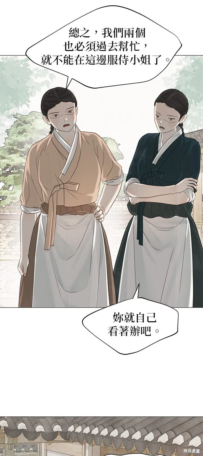 第56话 第23页