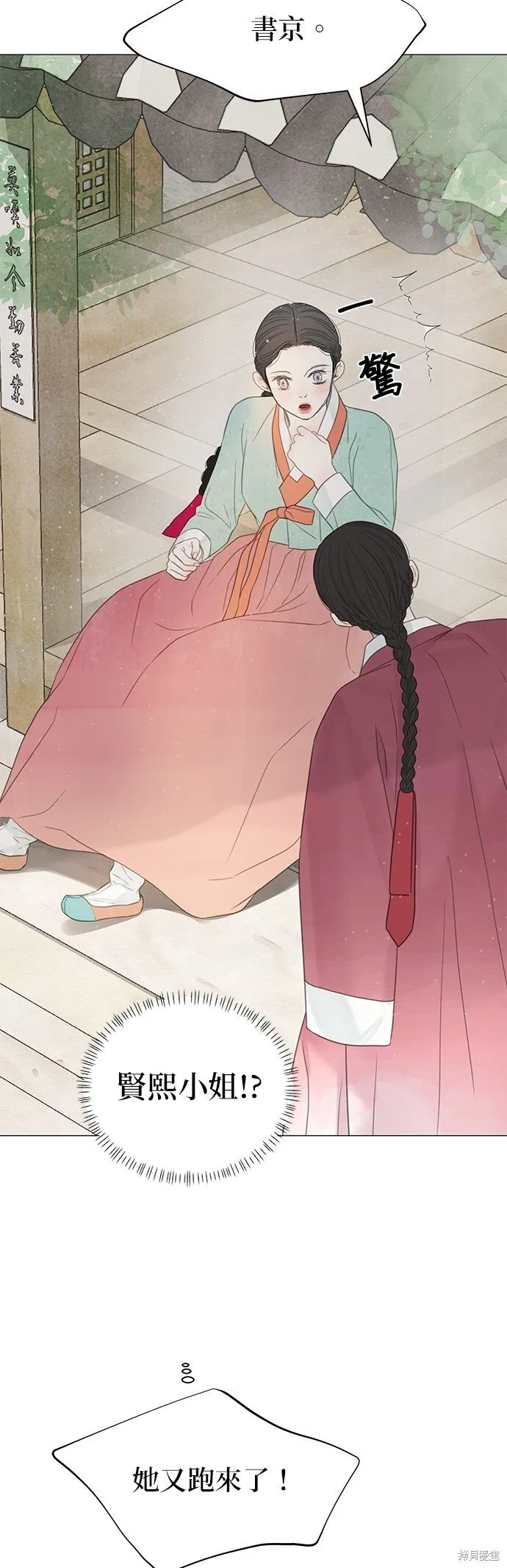 第56话 第27页