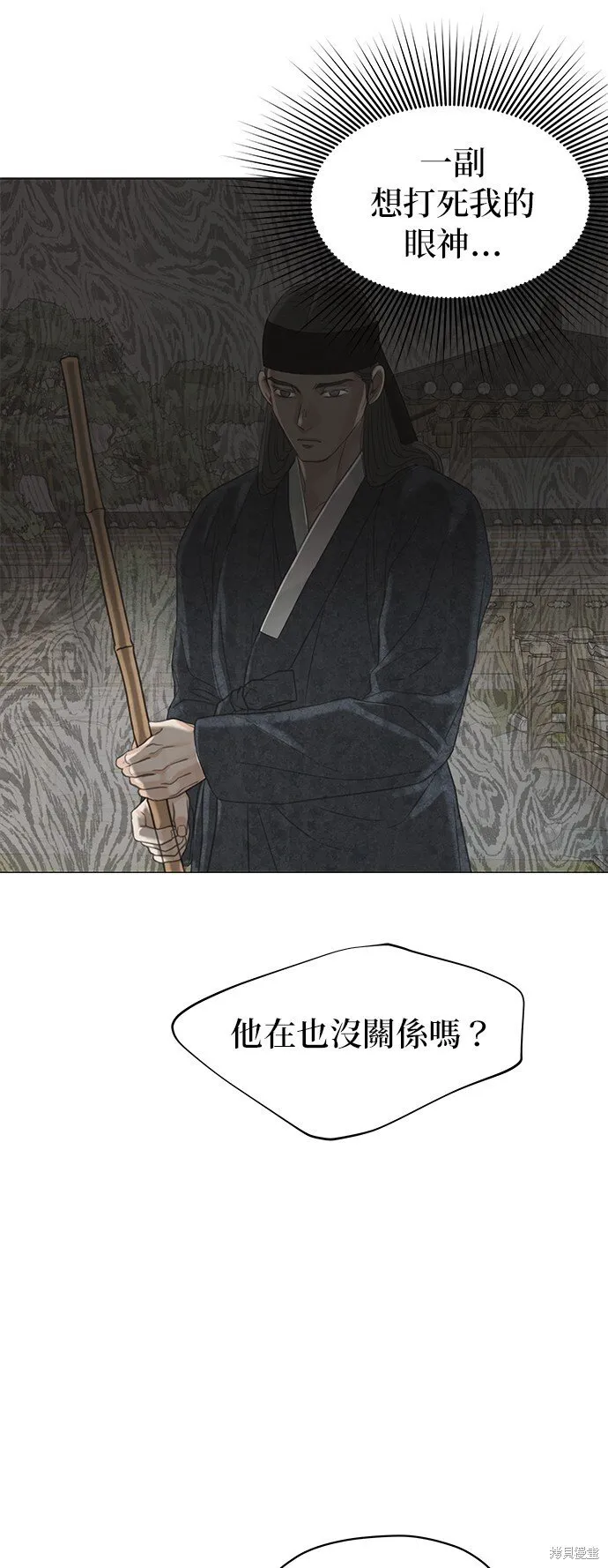 第56话 第32页