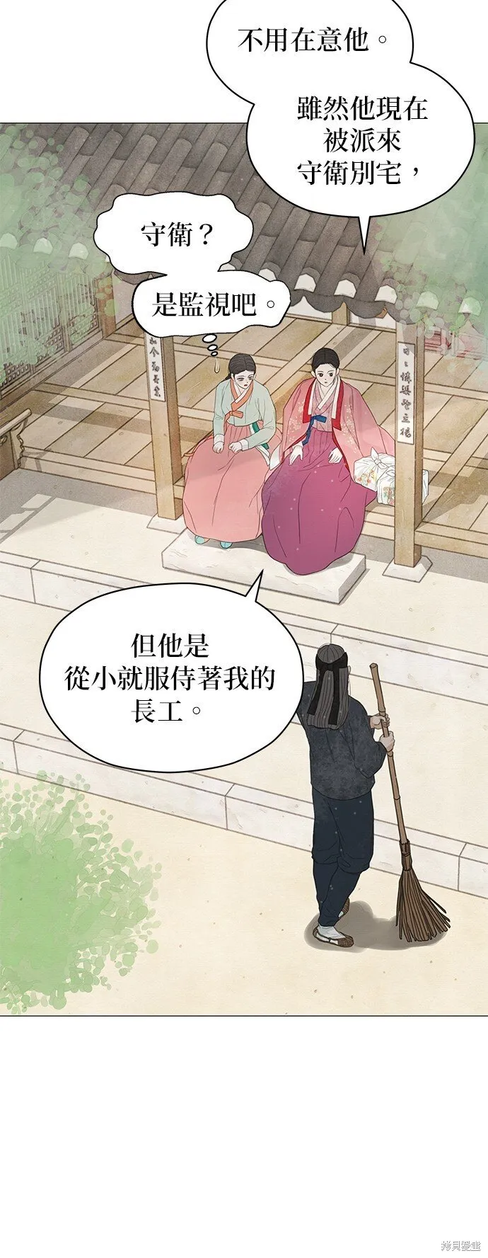 第56话 第33页